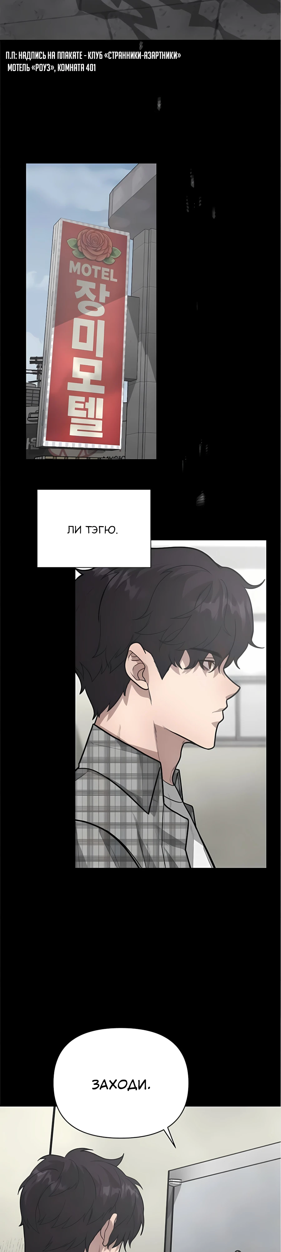 Страница 4 главы 8 манги Секрет гениального актёра - импровизация / God of ad libs