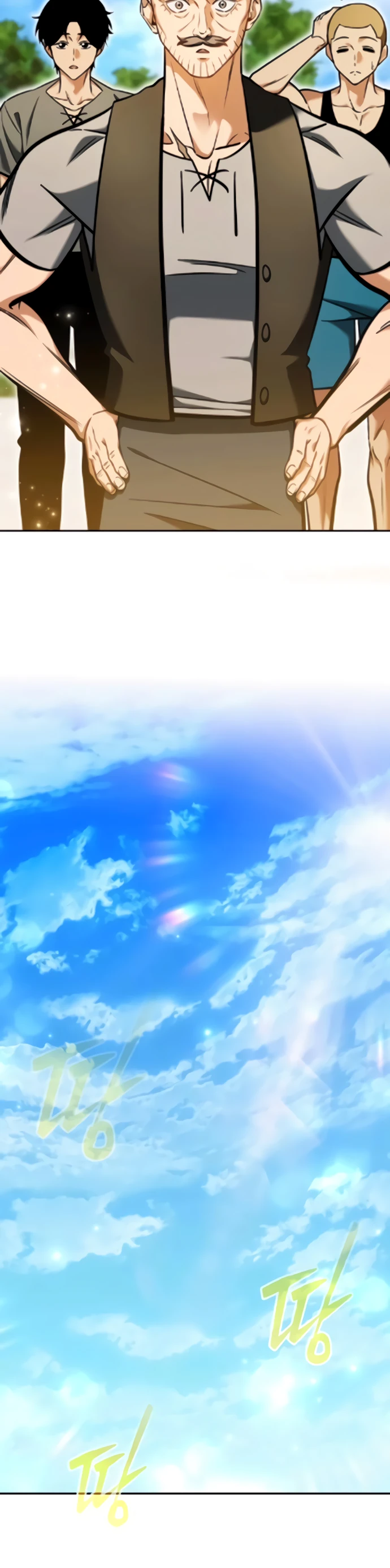 Страница 4 главы 8 манги Лорд другого мира всех накормит