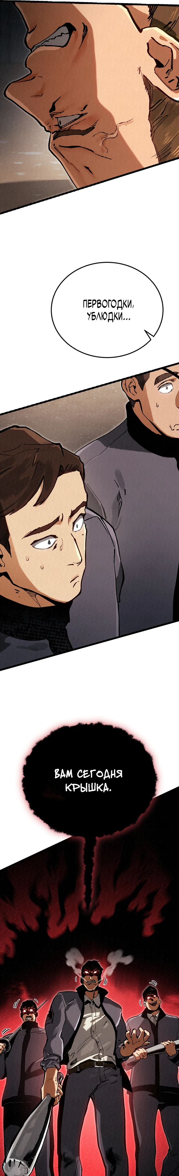 Страница 4 главы 8 манги Регрессия маршала США / Black-haired U.S. Marshal