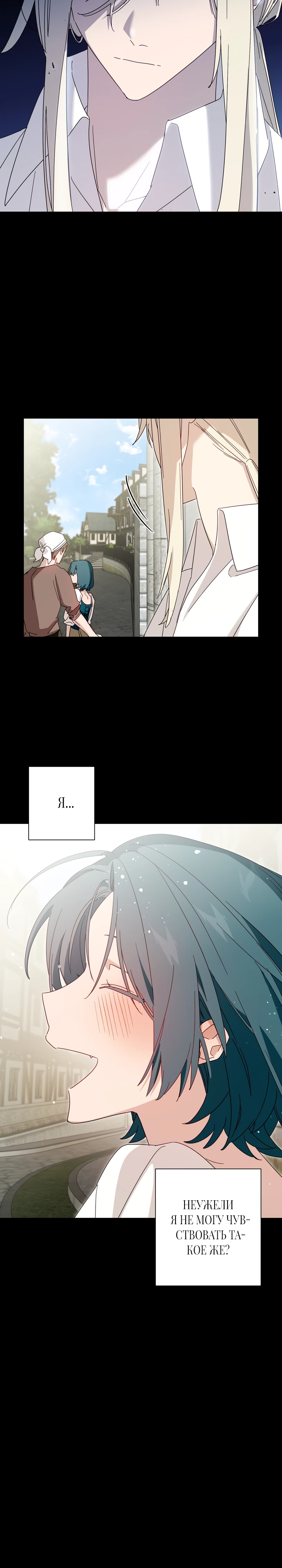 Страница 4 главы 8 манги Суккуб хочет быть развратной!