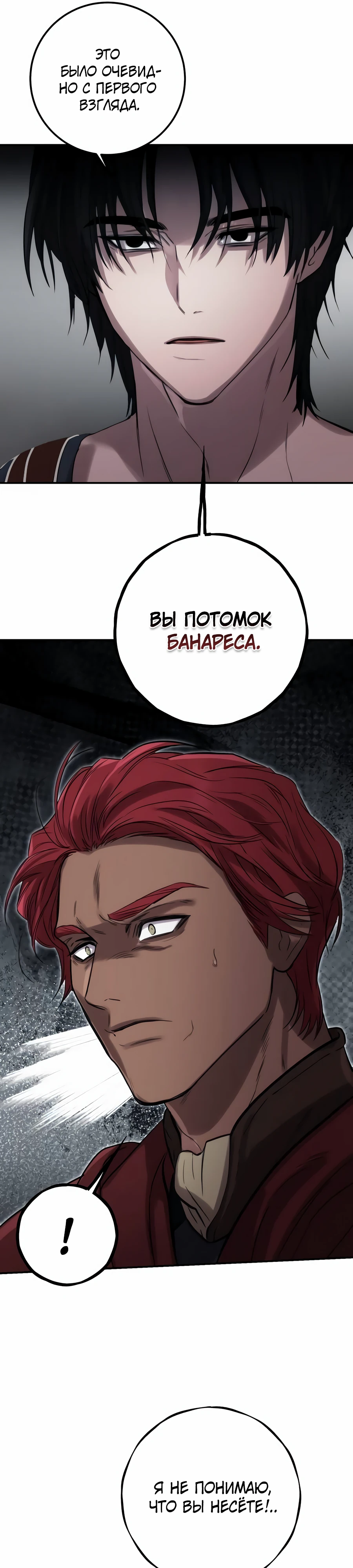 Страница 4 главы 8 манги Жизнь бессмертного / Eternal Youth