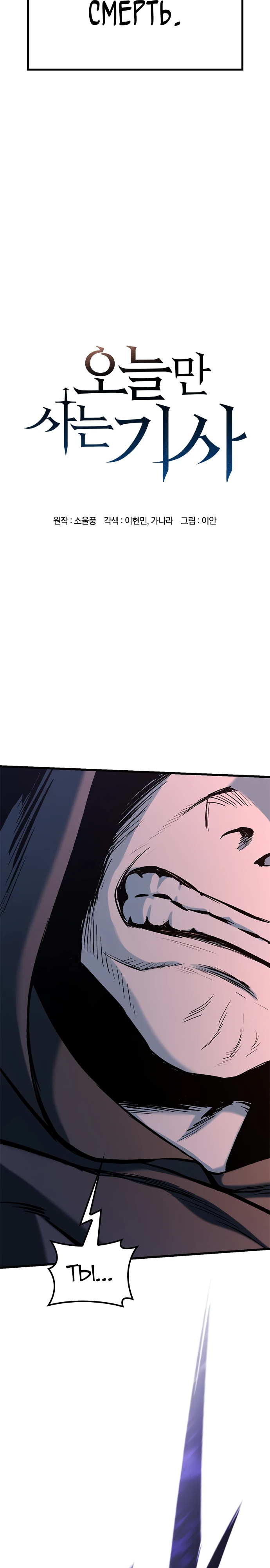 Страница 4 главы 8 манги Рыцарь, проживающий один и тот же день / A knight who lives for one day