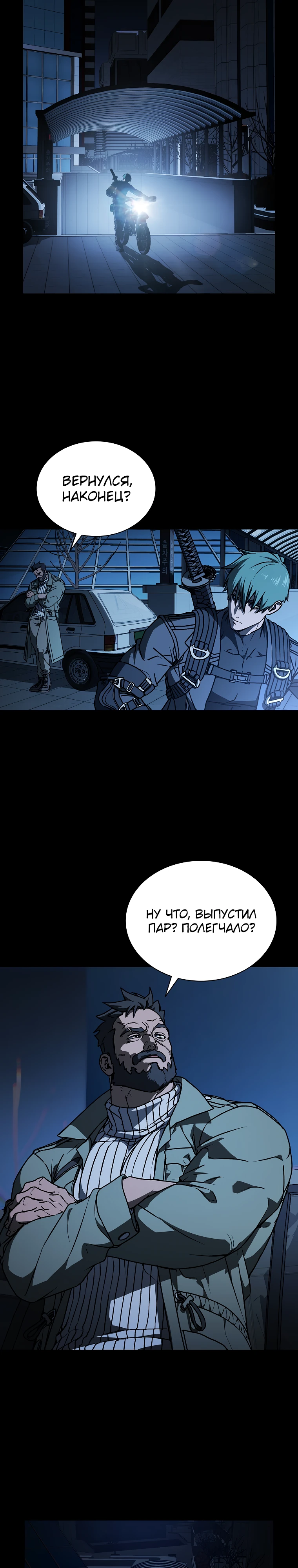 Страница 4 главы 8 манги Сказания лунной ночи / Tales of the Moonlit Night