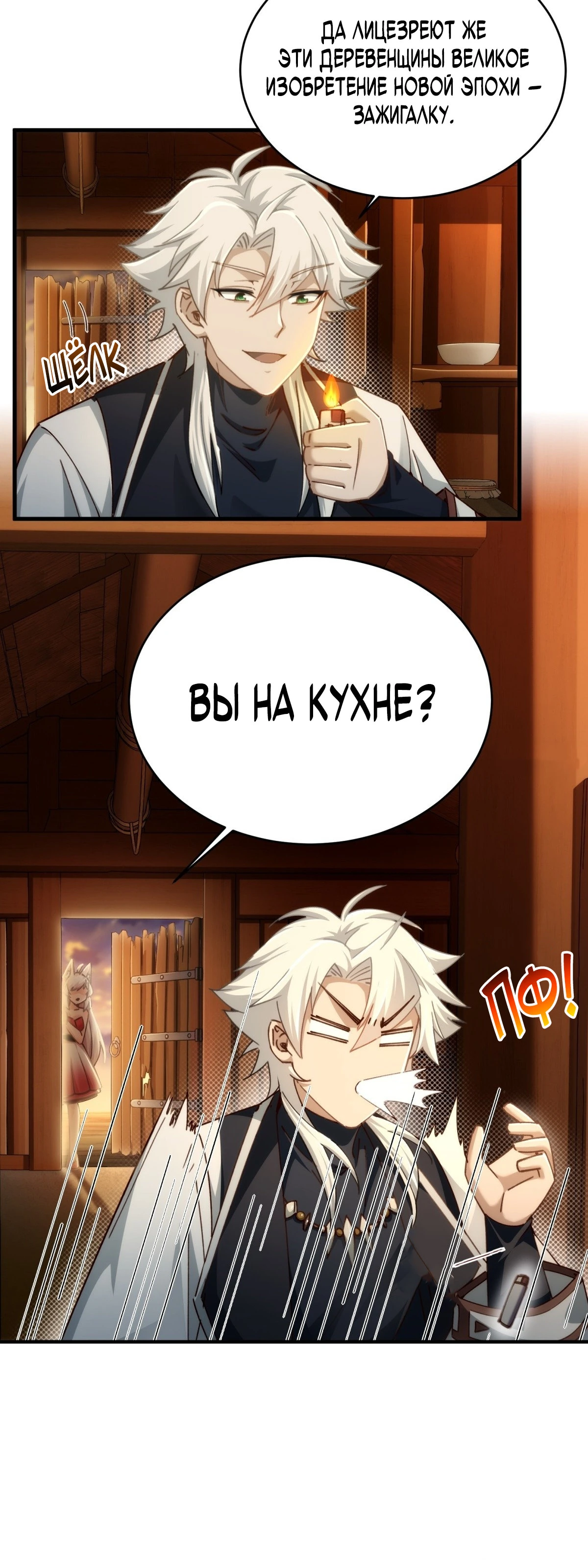 Страница 4 главы 8 манги Мой гарем из спасённых злодеек / To Save Seven Villainesses, I Went Full Harem!