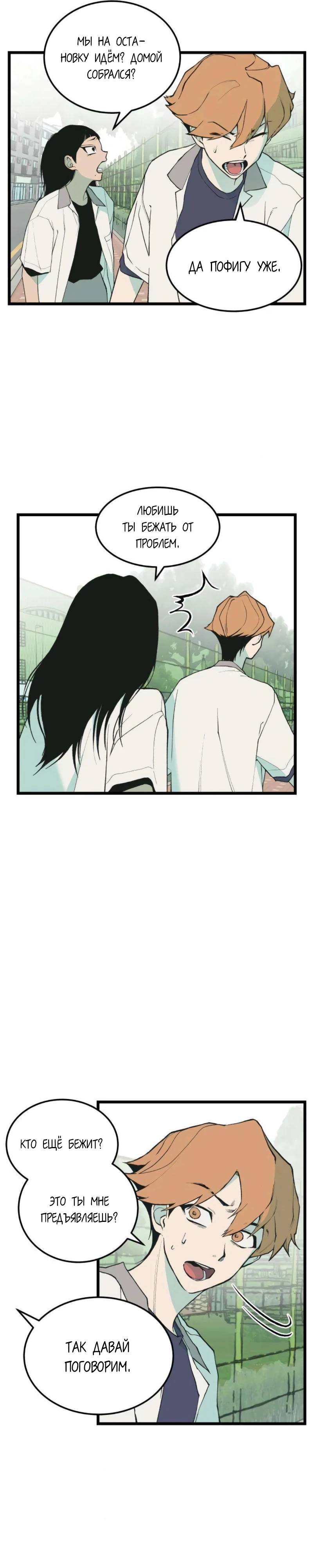 Страница 4 главы 8 манги Игра на слабо / Embarrassing game