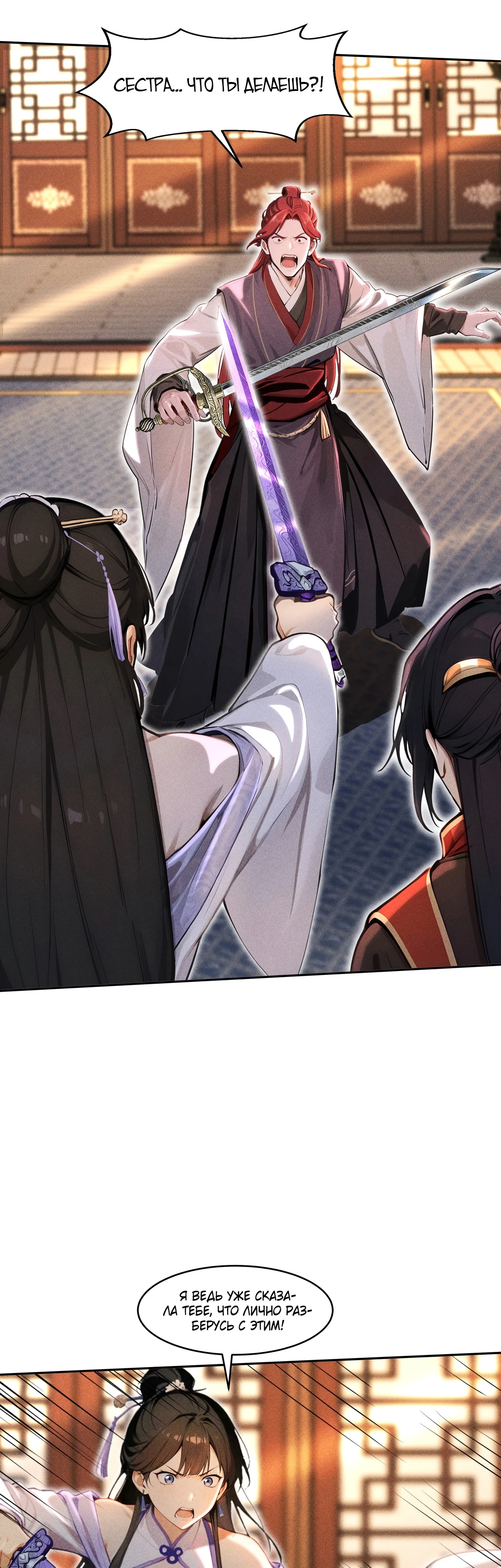 Страница 4 главы 8 манги Начало с миллиардом духовных камней: я купил мир фэнтези