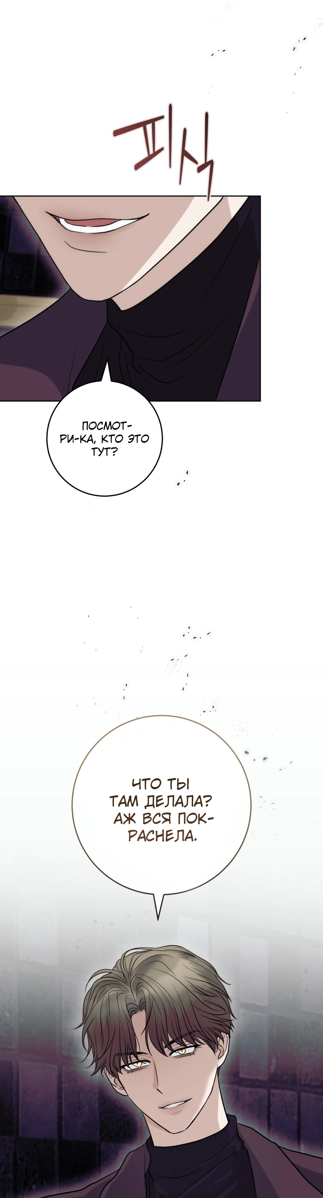 Страница 4 главы 8 манги Муравейник