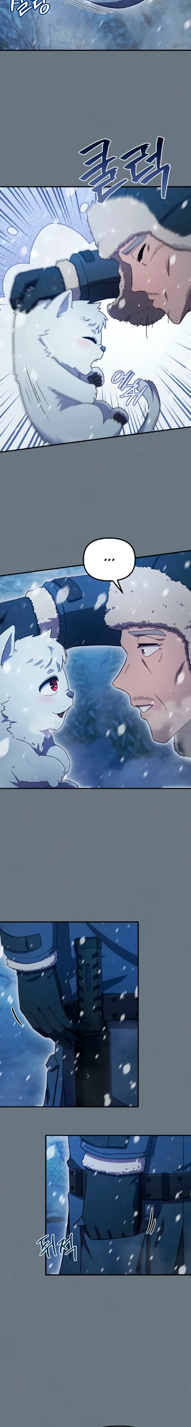 Страница 4 главы 8 манги Современная жизнь сильнейшего