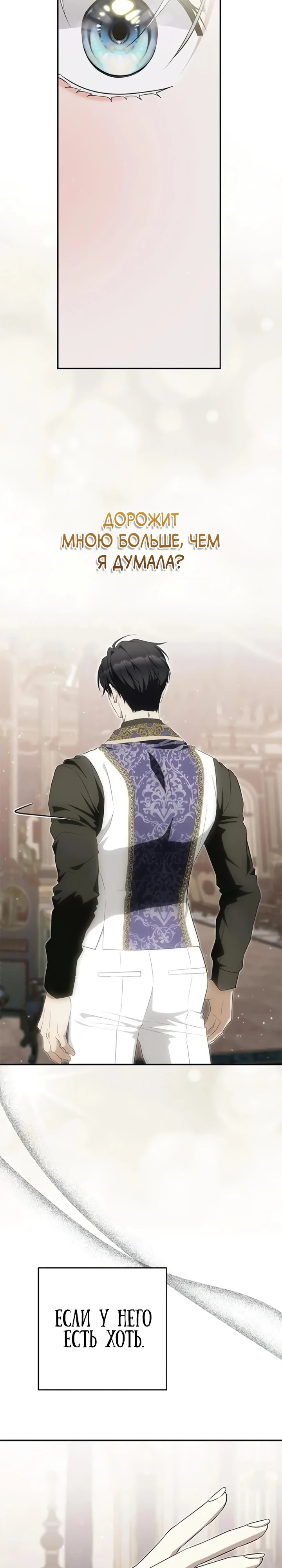 Страница 4 главы 8 манги Ночная жизнь рабыней-принцессы / Every Night with the Slave Princess