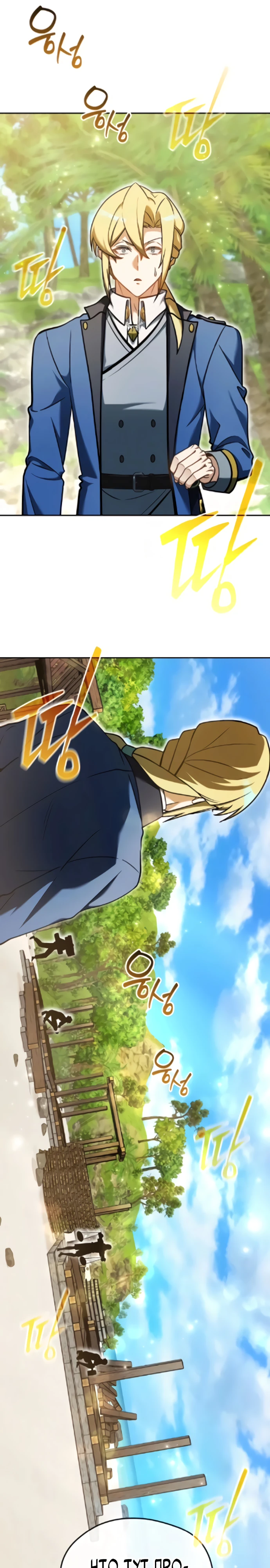 Страница 5 главы 8 манги Лорд другого мира всех накормит