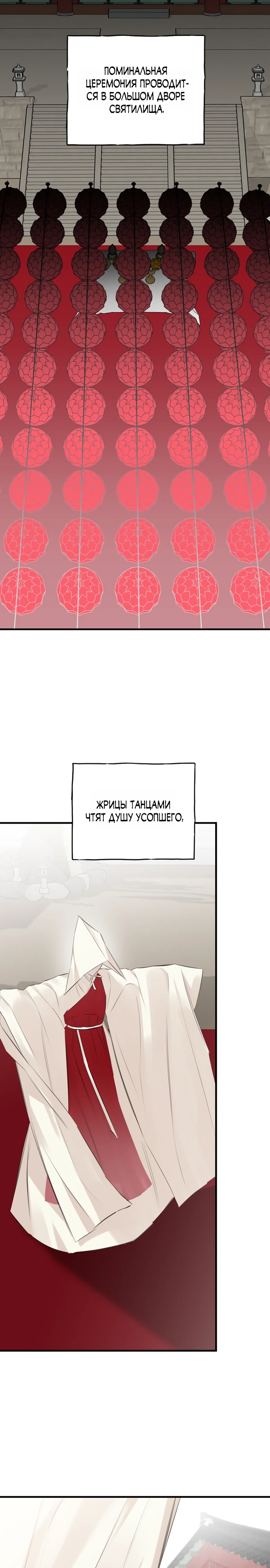 Страница 5 главы 8 манги Жена учителя