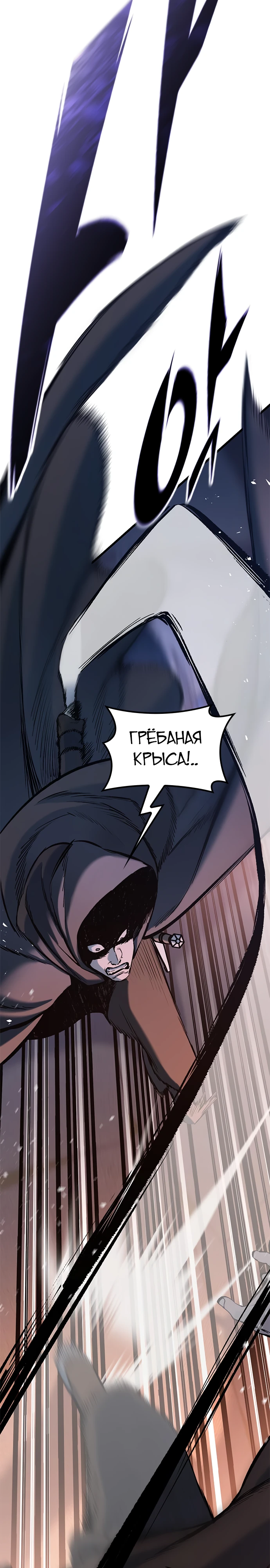 Страница 5 главы 8 манги Рыцарь, проживающий один и тот же день / A knight who lives for one day