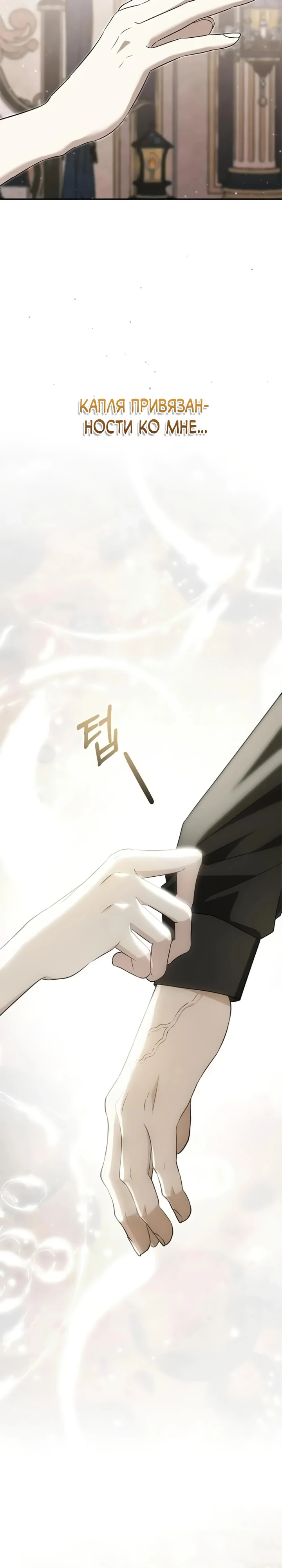 Страница 5 главы 8 манги Ночная жизнь рабыней-принцессы / Every Night with the Slave Princess