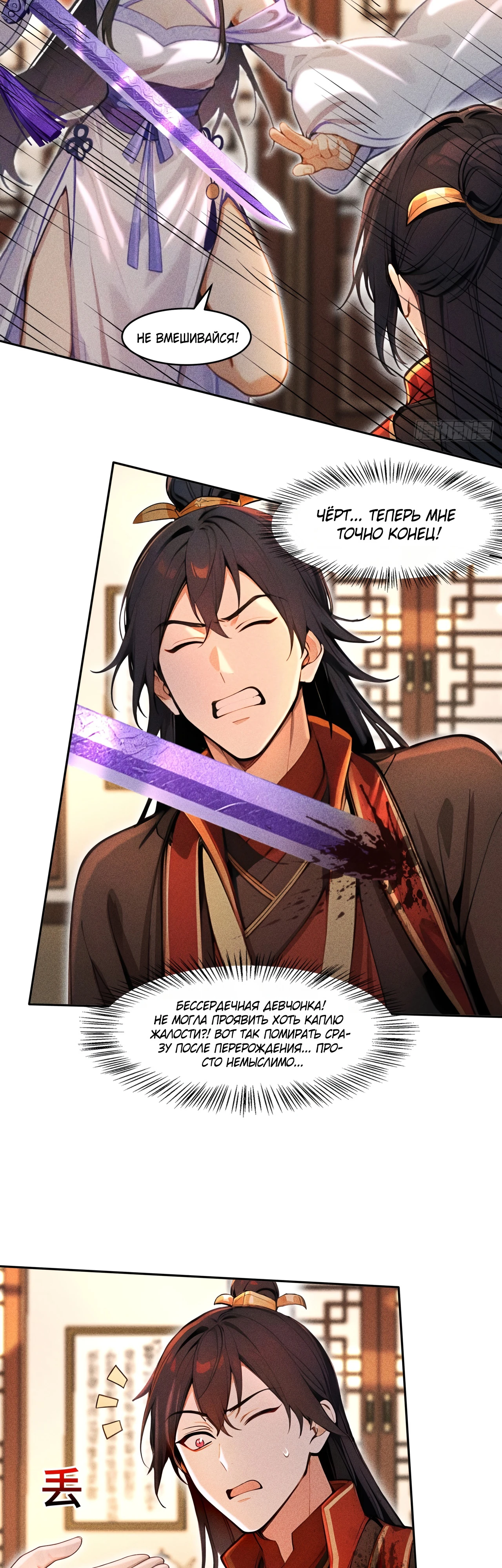 Страница 5 главы 8 манги Начало с миллиардом духовных камней: я купил мир фэнтези