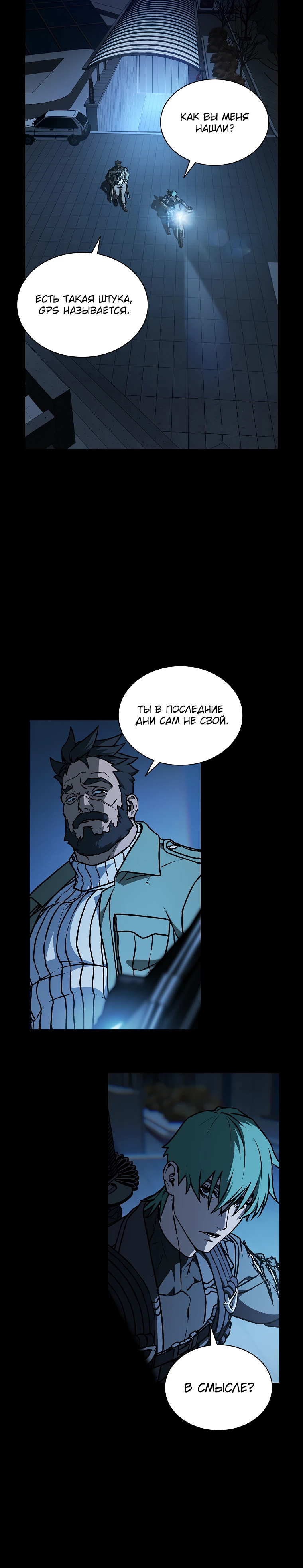 Страница 5 главы 8 манги Сказания лунной ночи / Tales of the Moonlit Night