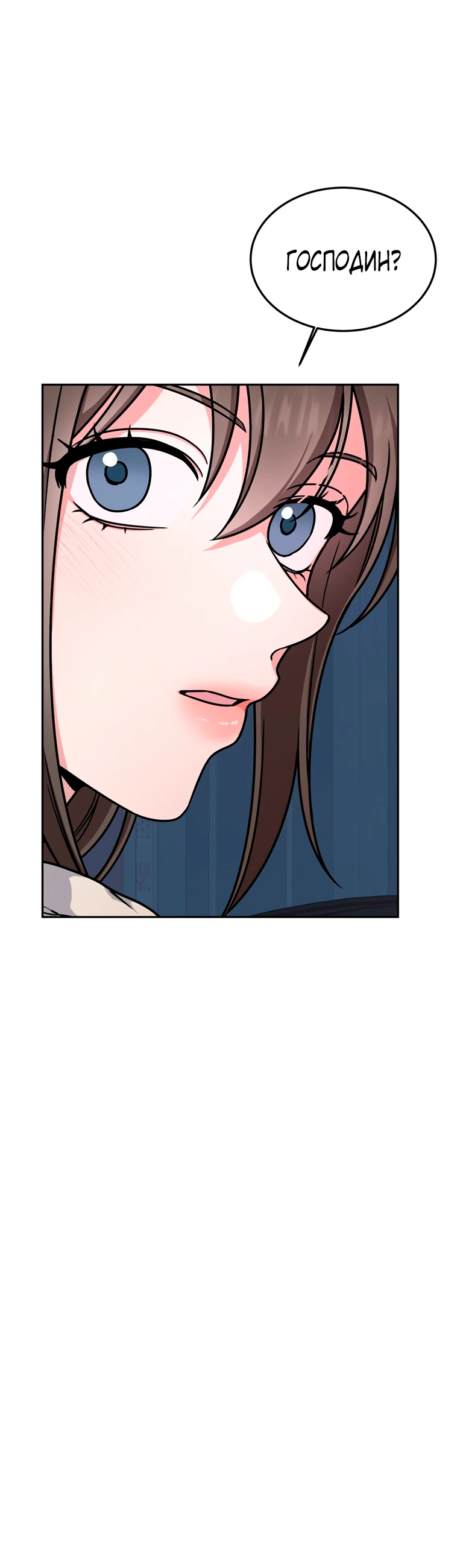 Страница 5 главы 8 манги Ты хочешь быть непристойным со мной?