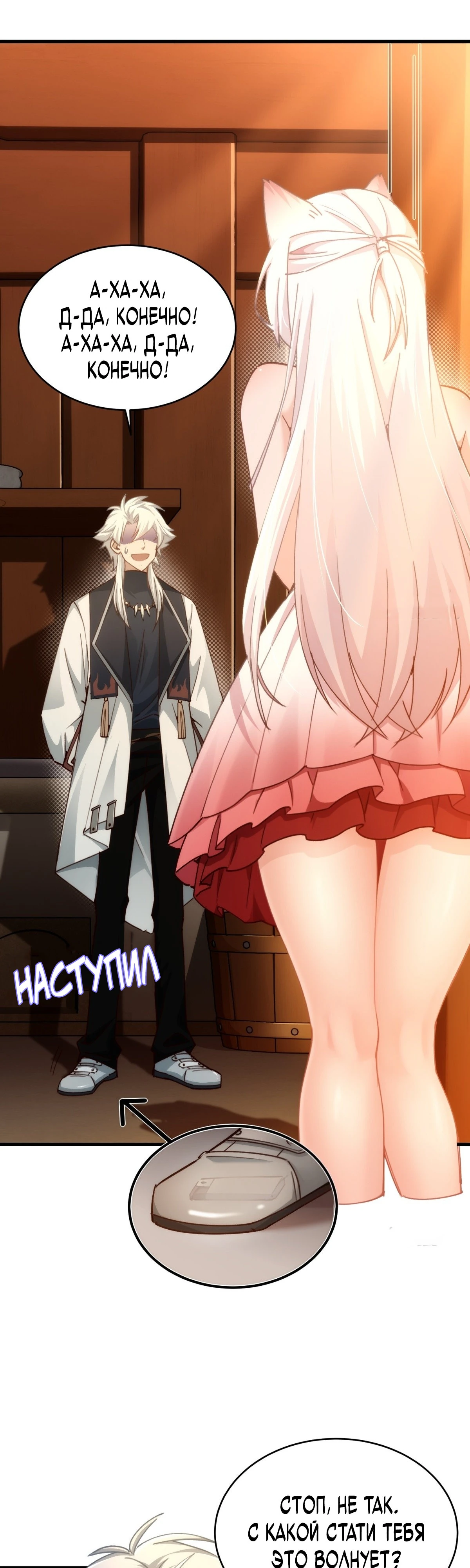 Страница 5 главы 8 манги Мой гарем из спасённых злодеек / To Save Seven Villainesses, I Went Full Harem!