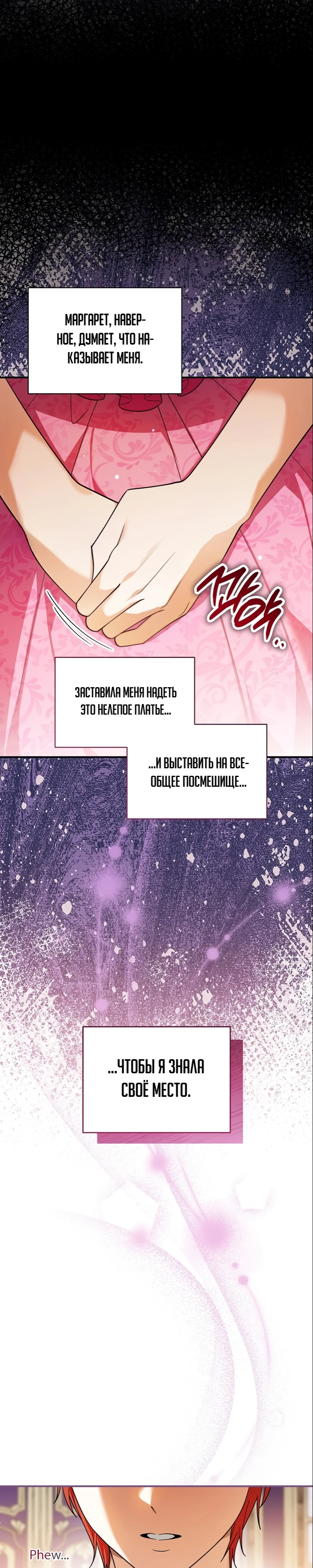 Страница 5 главы 8 манги Старшая дочь идёт по цветочной дорожке