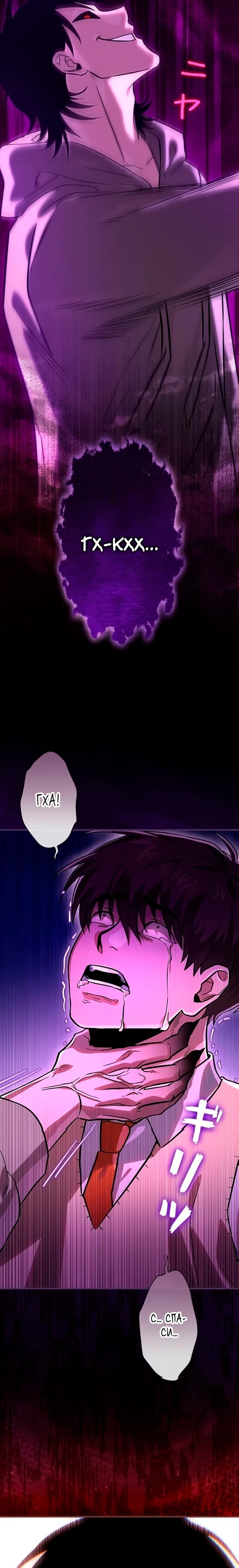 Страница 6 главы 8 манги Я не хочу быть сильным / Regressors dont want to become strong