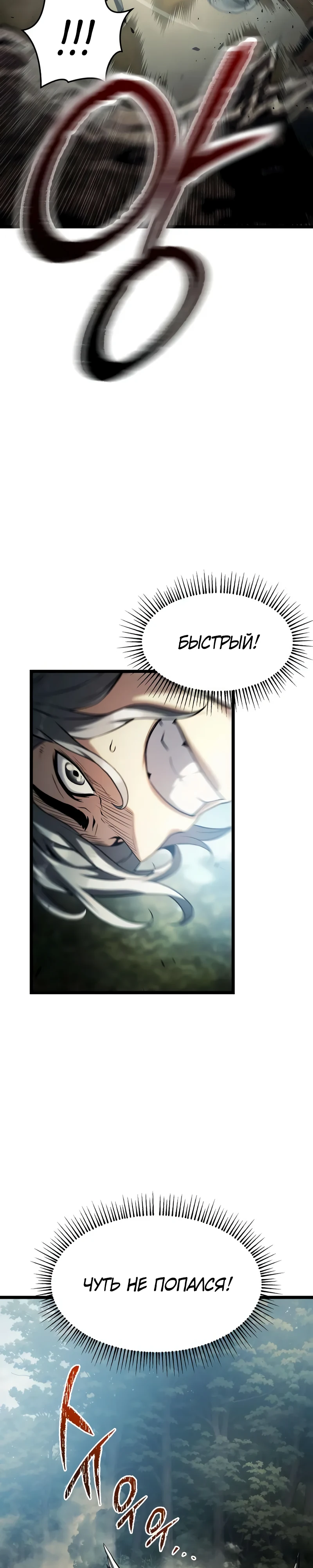 Страница 6 главы 8 манги Пастух-архимаг / The Shepherd Wizard