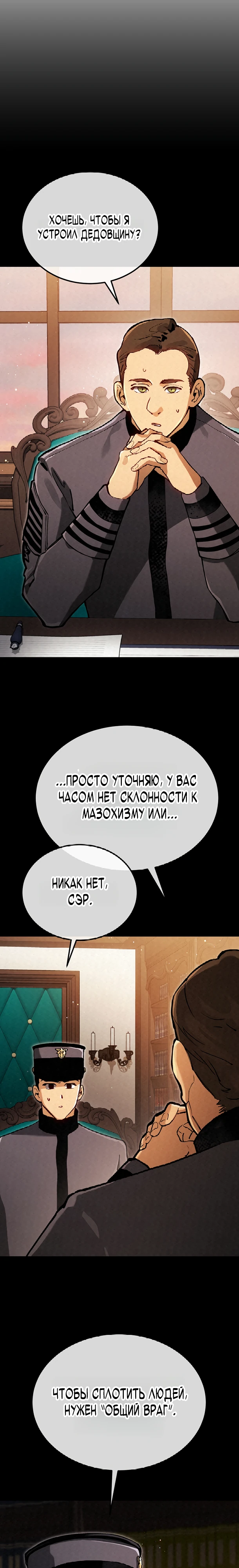 Страница 6 главы 8 манги Регрессия маршала США / Black-haired U.S. Marshal