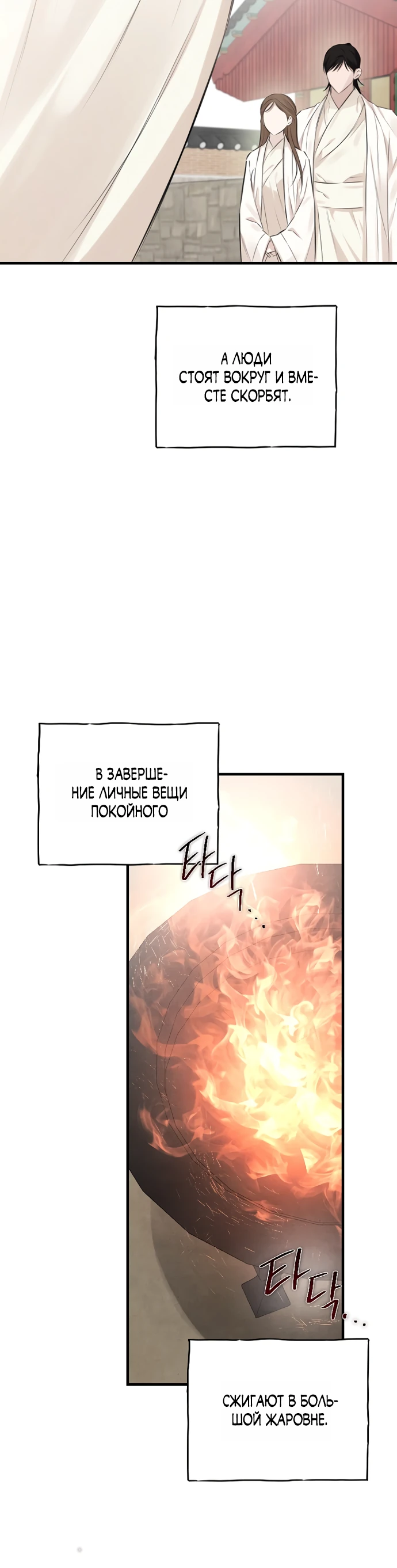 Страница 6 главы 8 манги Жена учителя