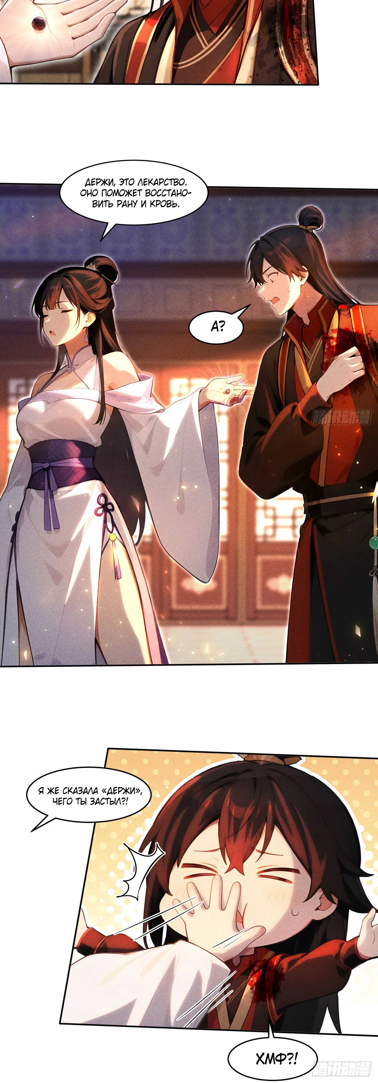 Страница 6 главы 8 манги Начало с миллиардом духовных камней: я купил мир фэнтези