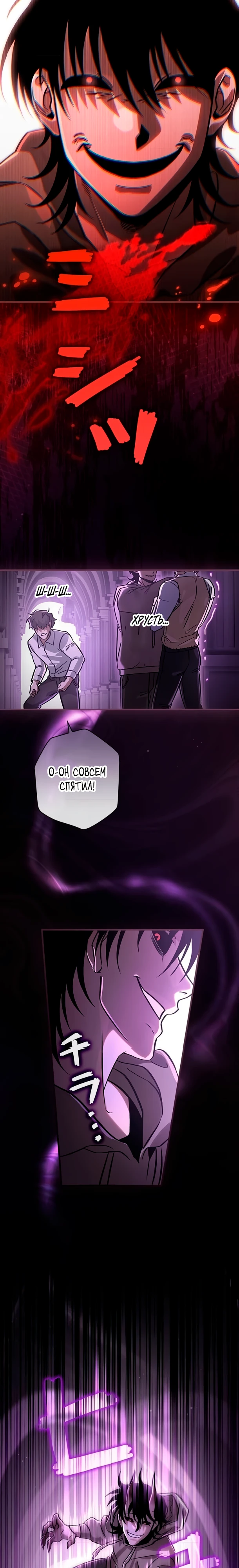 Страница 7 главы 8 манги Я не хочу быть сильным / Regressors dont want to become strong