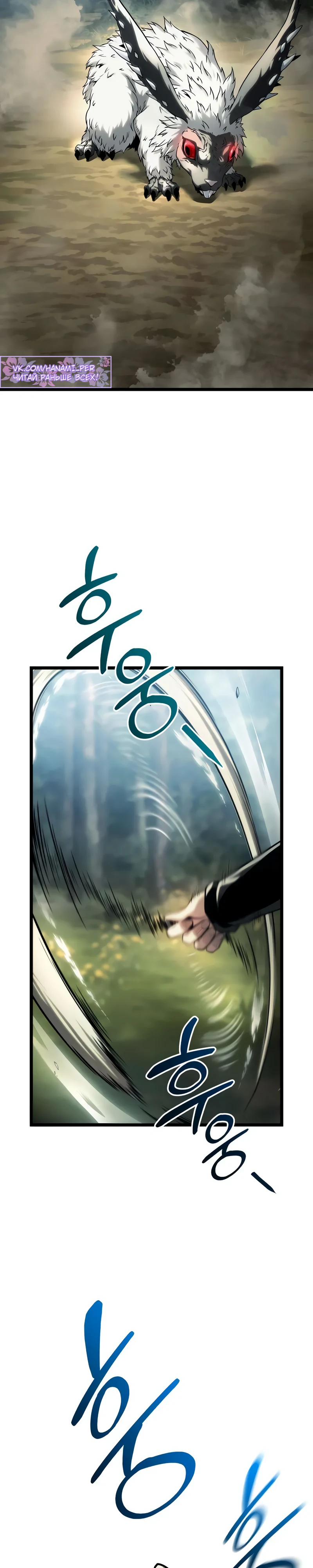 Страница 7 главы 8 манги Пастух-архимаг / The Shepherd Wizard