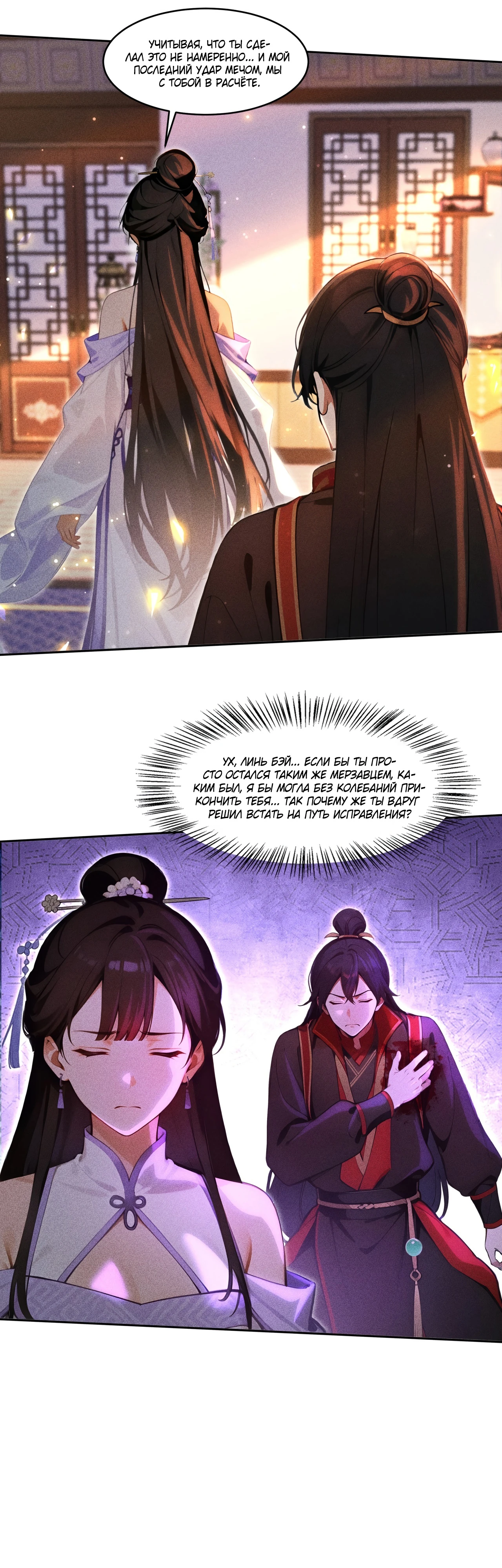 Страница 7 главы 8 манги Начало с миллиардом духовных камней: я купил мир фэнтези