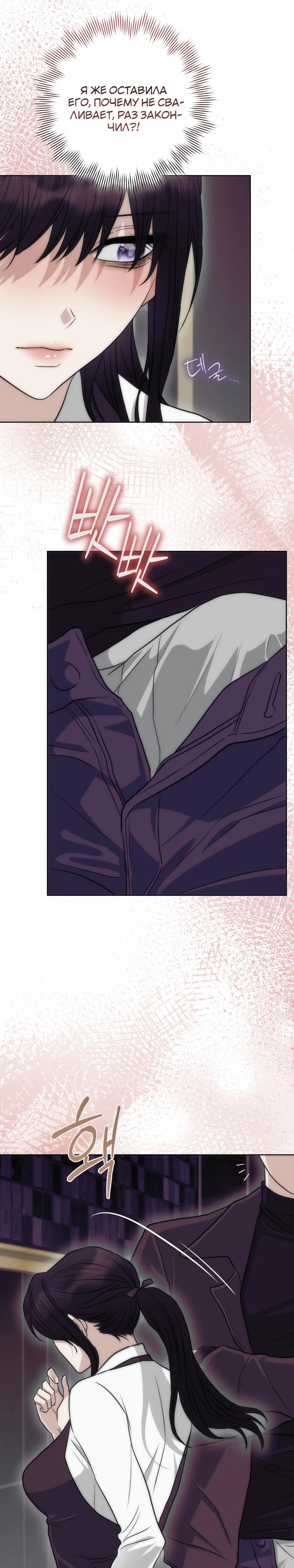 Страница 7 главы 8 манги Муравейник