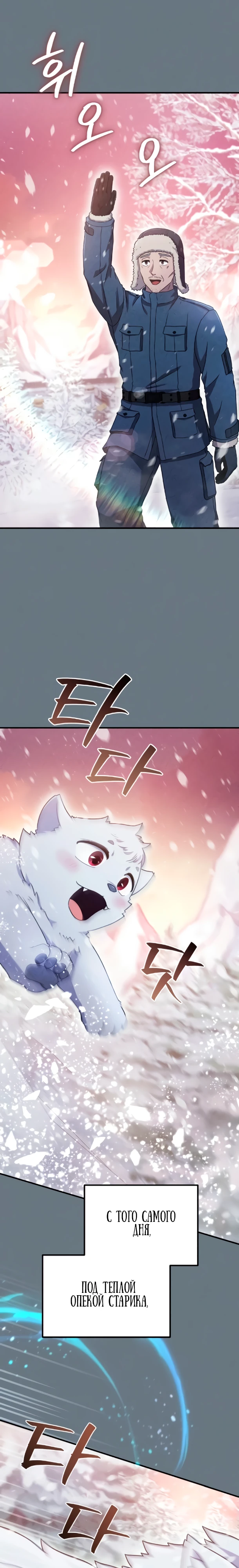 Страница 7 главы 8 манги Современная жизнь сильнейшего