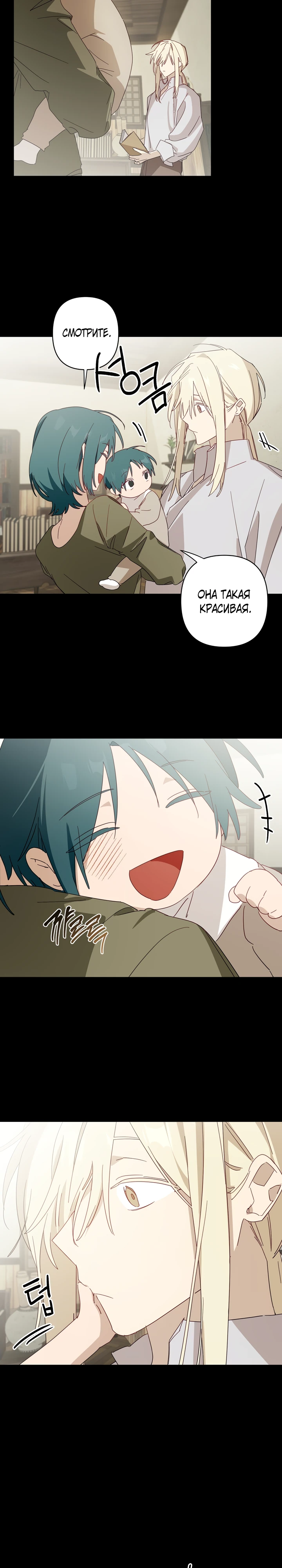 Страница 7 главы 8 манги Суккуб хочет быть развратной!