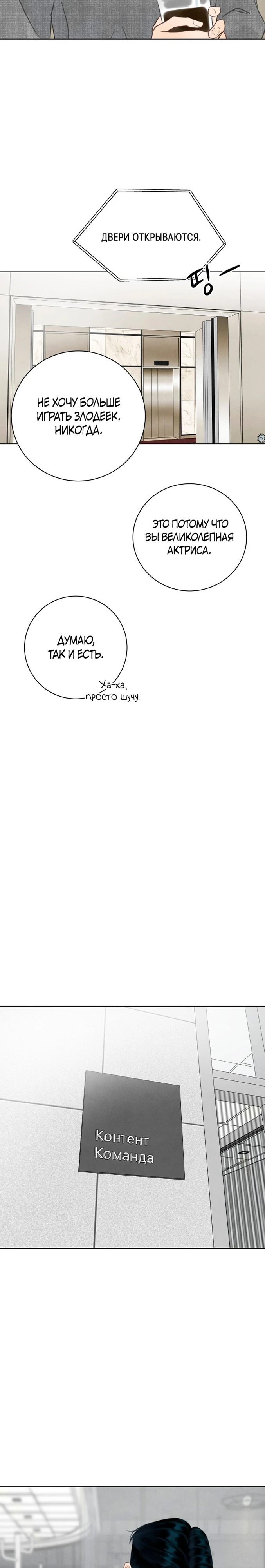 Страница 7 главы 8 манги До того, как созреет виноград / Before the grapes ripen