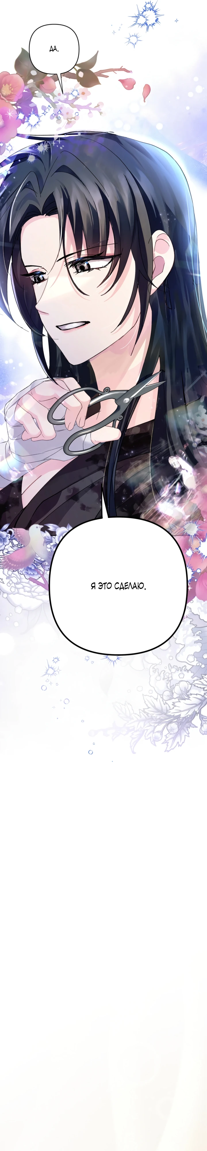 Страница 7 главы 8 манги Страна воздержания