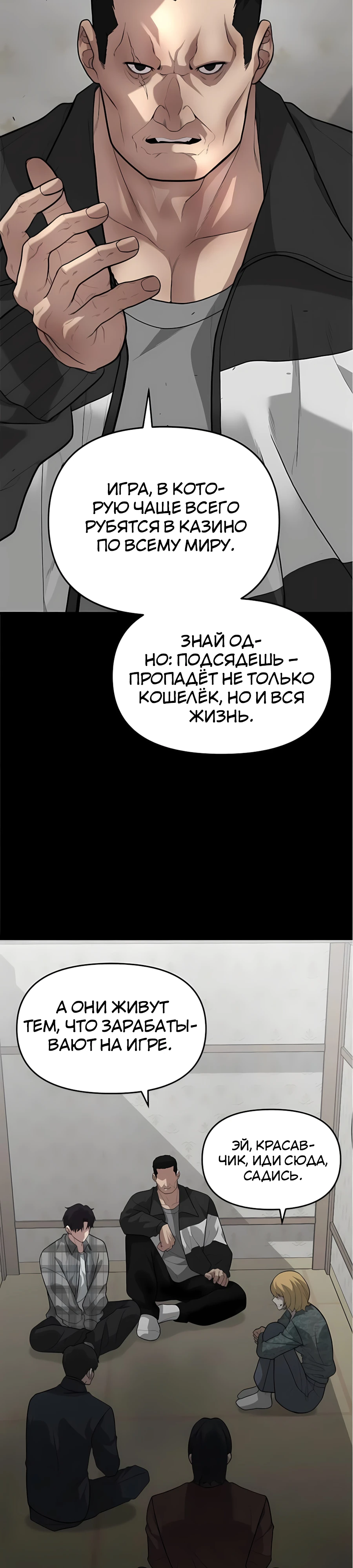 Страница 7 главы 8 манги Секрет гениального актёра - импровизация / God of ad libs