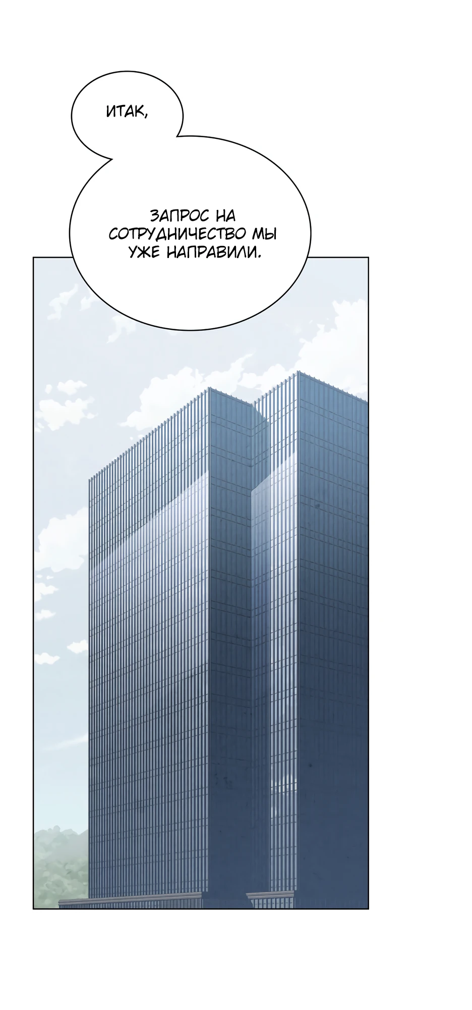 Страница 7 главы 8 манги Ночь обмана / A Night That Deceives You