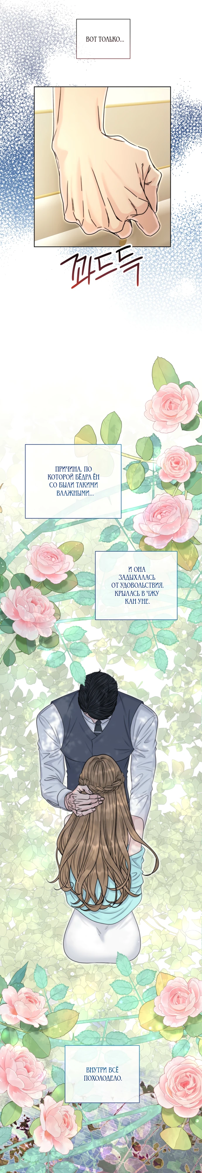 Страница 7 главы 8 манги Омега между двух альф