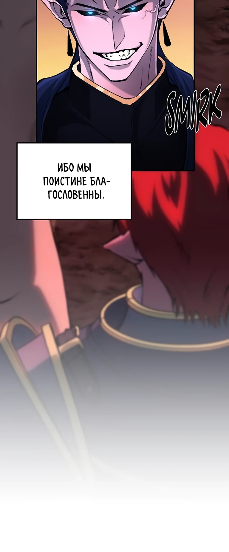 Страница 7 главы 8 манги Бросивший вызов Падению