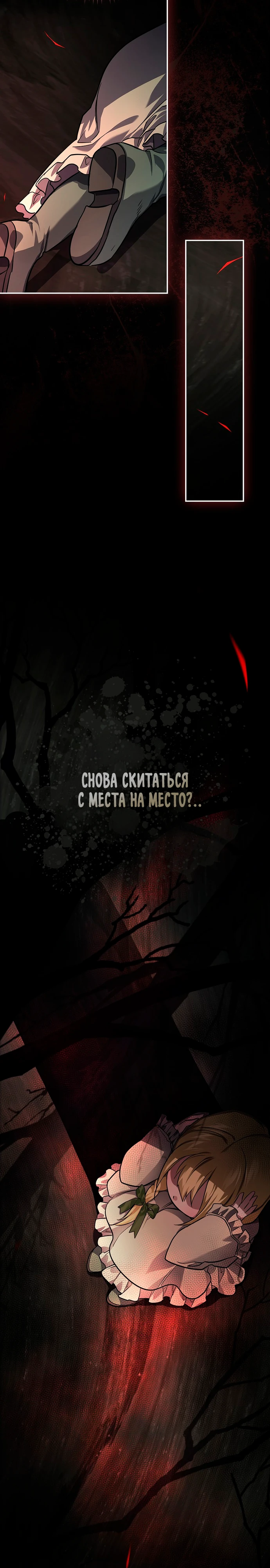 Страница 7 главы 8 манги Фальшивая дочь злодея: миссия пятилетней шпионки / I am a 5-year-old spy who kidnapped a villain