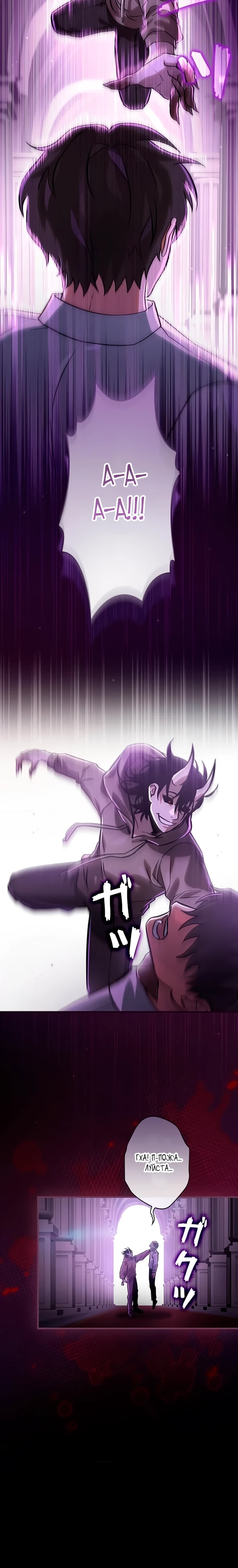Страница 8 главы 8 манги Я не хочу быть сильным / Regressors dont want to become strong