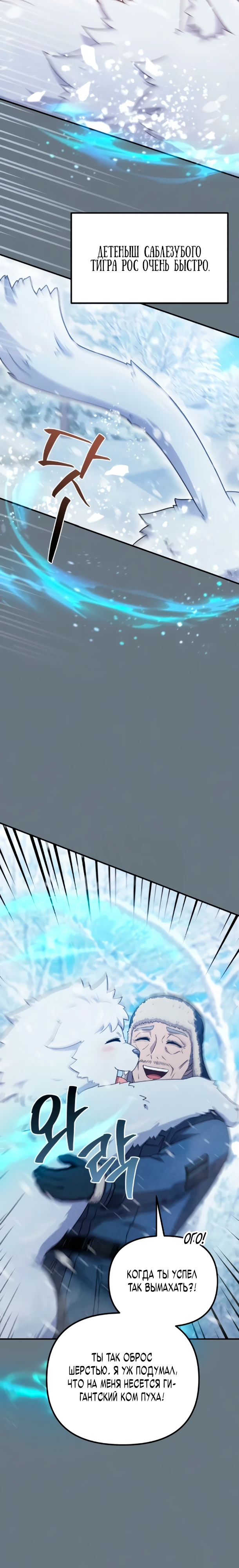 Страница 8 главы 8 манги Современная жизнь сильнейшего