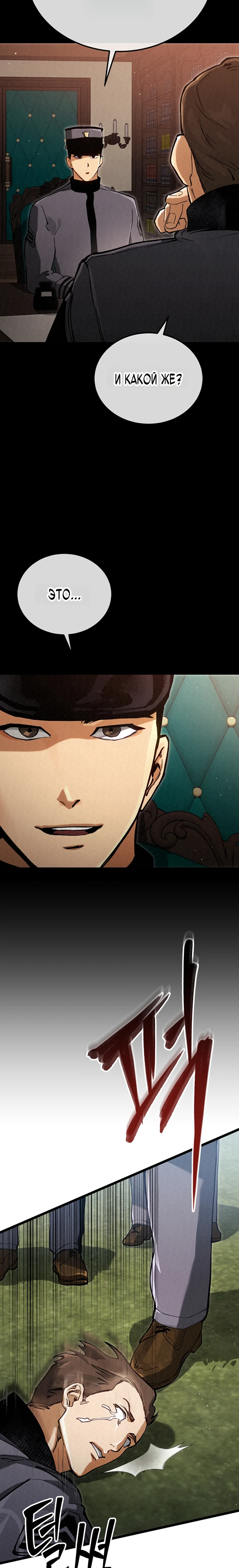 Страница 8 главы 8 манги Регрессия маршала США / Black-haired U.S. Marshal