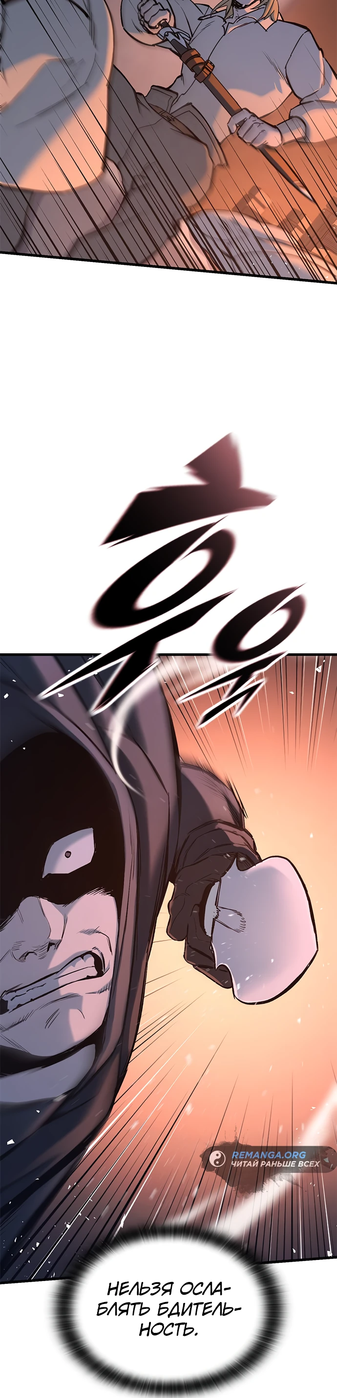 Страница 8 главы 8 манги Рыцарь, проживающий один и тот же день / A knight who lives for one day