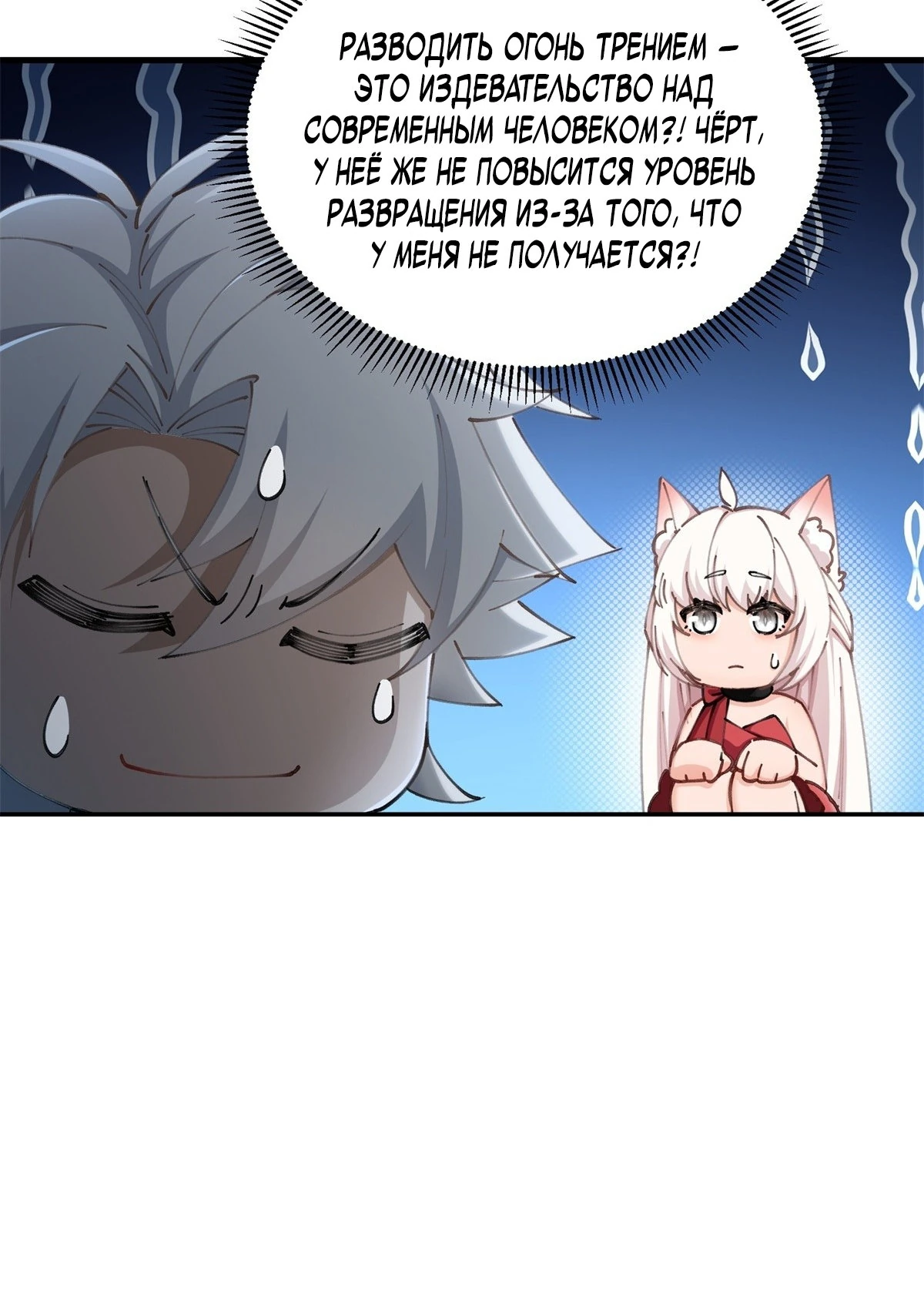 Страница 8 главы 8 манги Мой гарем из спасённых злодеек / To Save Seven Villainesses, I Went Full Harem!