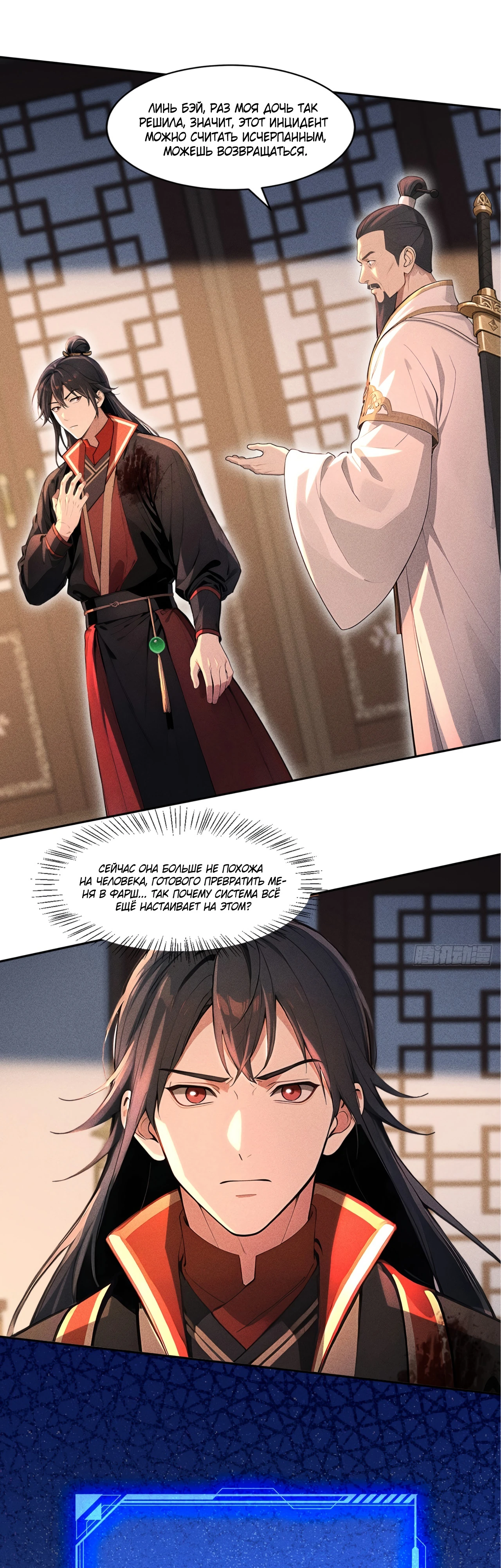 Страница 8 главы 8 манги Начало с миллиардом духовных камней: я купил мир фэнтези