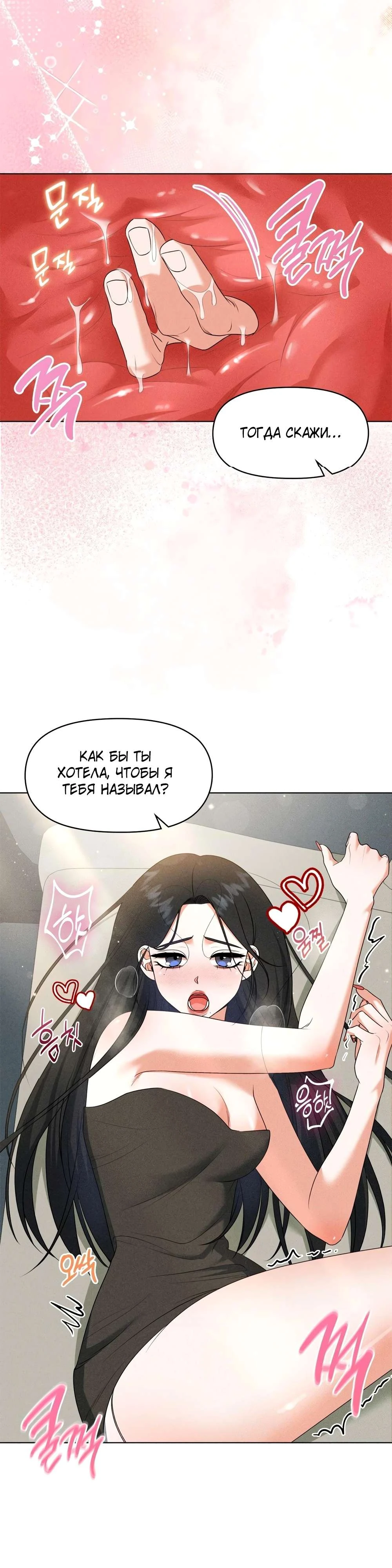 Страница 8 главы 8 манги У вас проблемы, мистер!