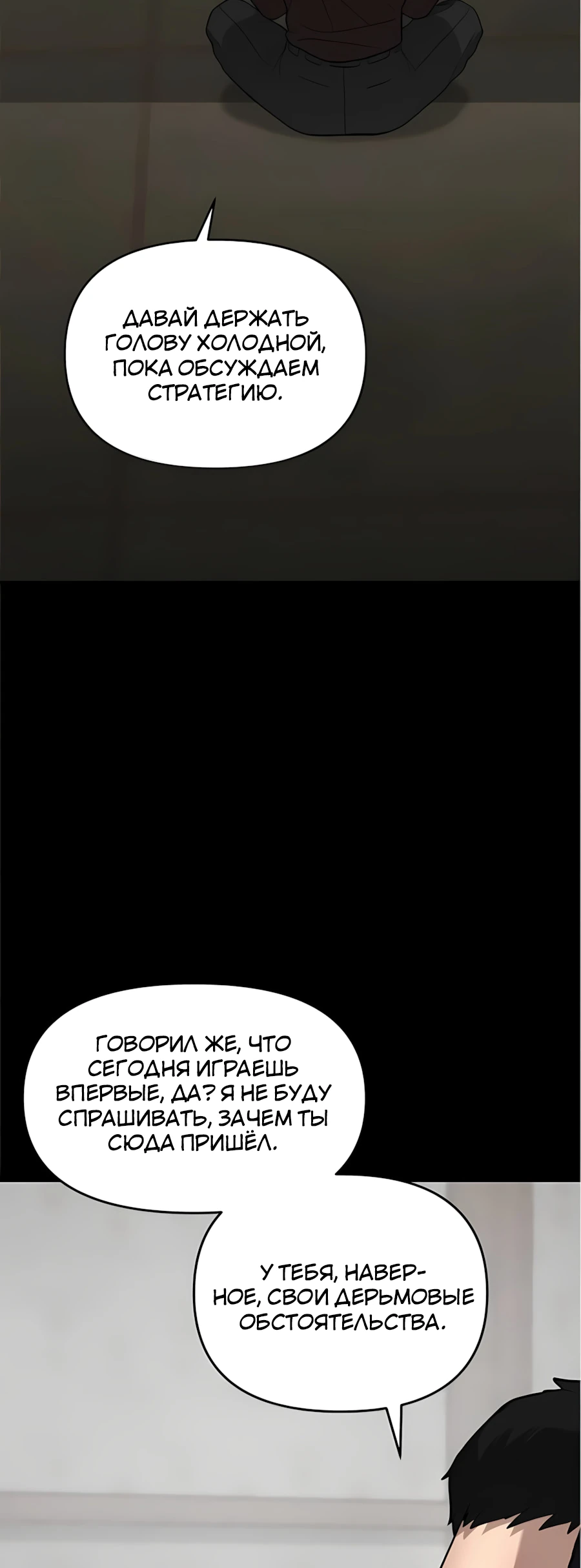 Страница 8 главы 8 манги Секрет гениального актёра - импровизация / God of ad libs