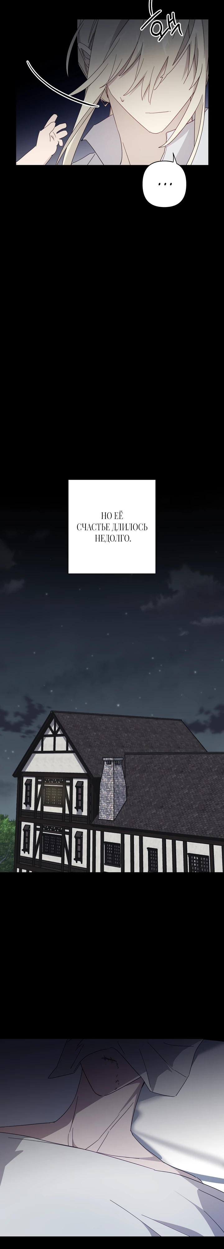 Страница 8 главы 8 манги Суккуб хочет быть развратной!