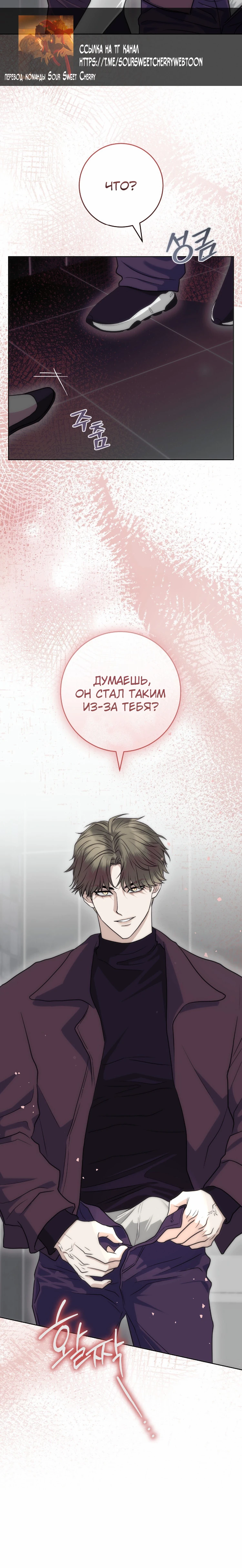 Страница 8 главы 8 манги Муравейник